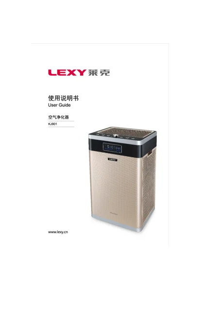 lexy 莱克 KJ901